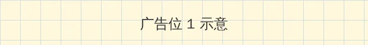 校花的秘密 顶部横幅广告位